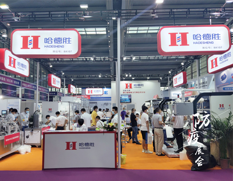 展會(huì)進(jìn)行時(shí) ‖ 深圳國(guó)際防護(hù)及防疫物資展覽會(huì)